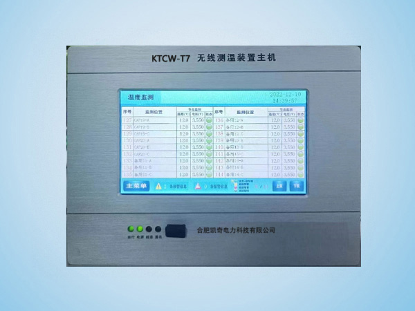 KTCW-T7寸觸摸屏集中測(cè)溫系統(tǒng)